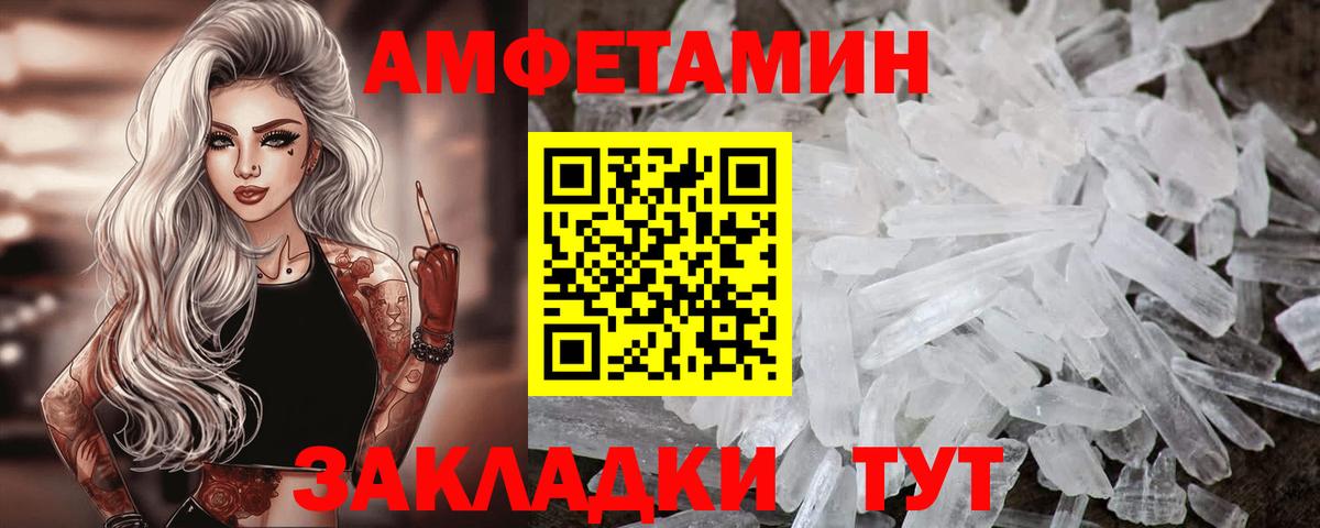 Amphetamine 97% Сосновоборск