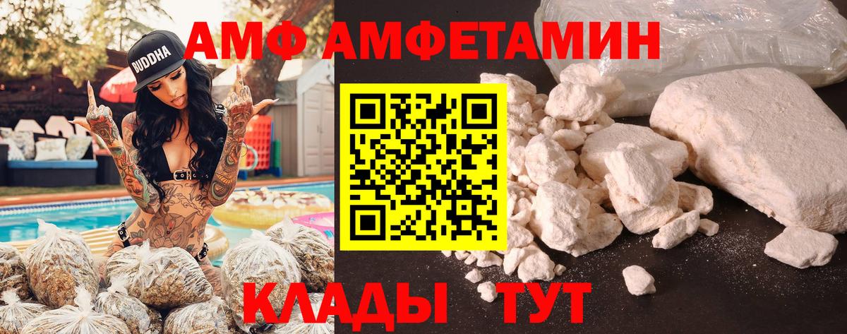 Сосновоборск  АМФЕТАМИН  АМФЕТАМИН  Амфетамин 98%  Вход с VPN 
