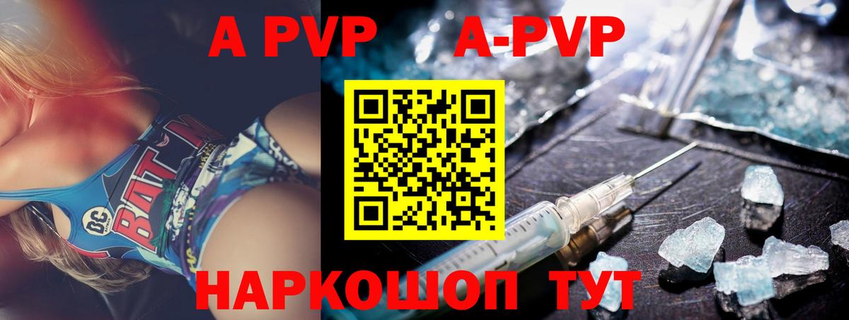 А ПВП кристаллы Сосновоборск