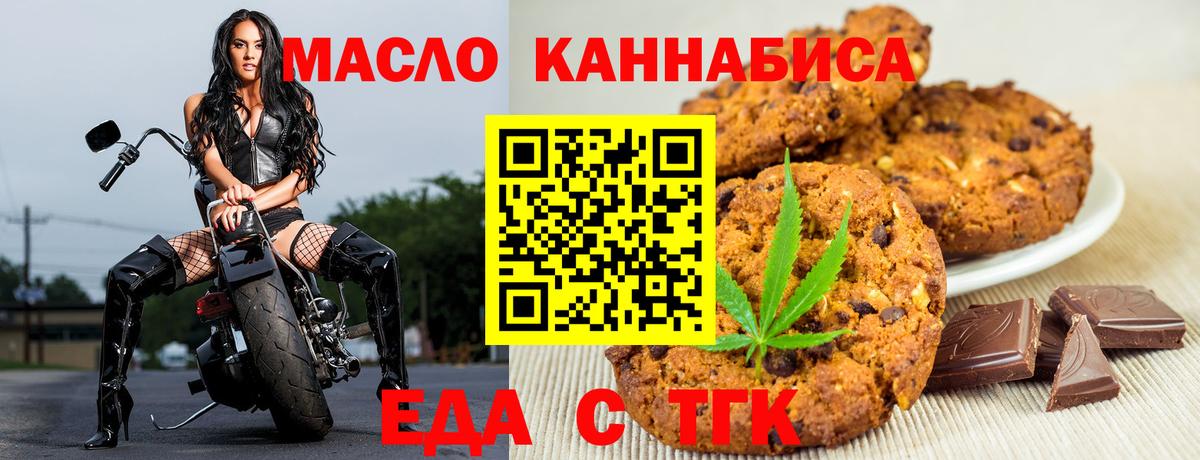 Сосновоборск  Еда ТГК конопля  Вход с VPN 