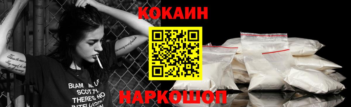 Кокаин  COCAIN Перу  Вход с VPN  COCAIN Перу  Сосновоборск 