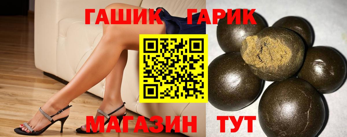 Гашиш Изолятор  ГАШ  Гашиш Cannabis  Сосновоборск  Вход с VPN 