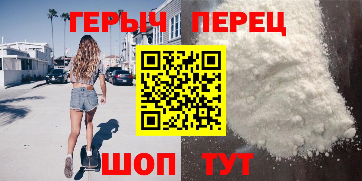 Героин герыч Сосновоборск