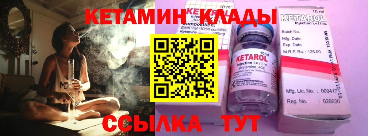 Сосновоборск  КЕТАМИН VHQ  КЕТАМИН VHQ  omg онион  Вход с VPN 