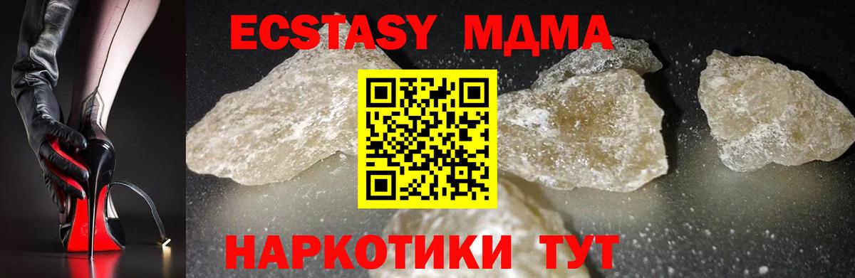 MDMA Molly  МДМА VHQ  Вход с VPN  Сосновоборск 