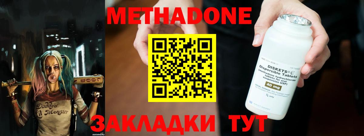 Сосновоборск  Метадон мёд  Вход с VPN  Метадон кристалл 