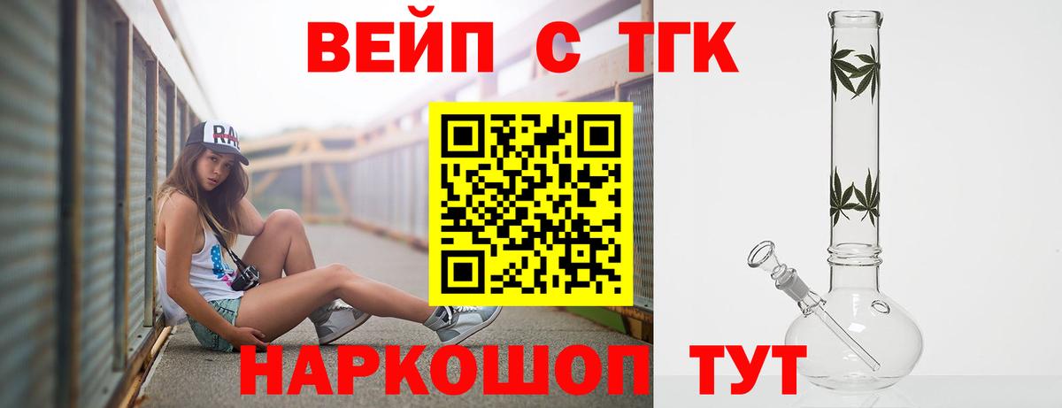 Дистиллят ТГК THC oil  ТГК концентрат  Сосновоборск  Вход с VPN 